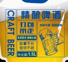 Longjing Wheat Pale Ale