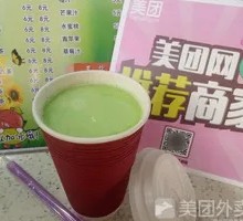 Hami Melon Milk Tea