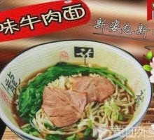 Original Beef Noodles