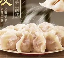 Sour Cabbage and Pork Dumplings