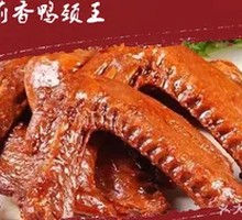Spicy Duck Wings