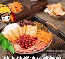 Fish Roe Dumpling Luosifen