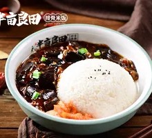 Stir-Fried Meat and Eggplant Rice