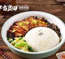 Preserved Vegetable Braised Pork Rice