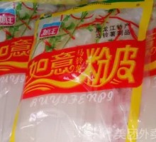 Lucky Vermicelli Salad