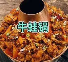 Special Frog Legs Hot Pot