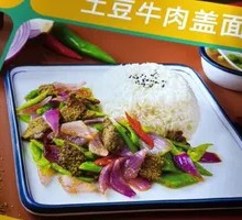 Cumin Beef Rice Bowl