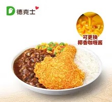 Crispy Butterfly Leg Rice Bowl