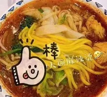 Medium Spicy Hot Pot