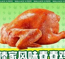 Dai Family Style Crushed Chicken