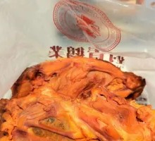 Smoked Chicken Frame