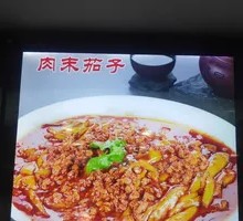 Minced Pork with Eggplant