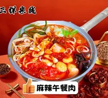 Spicy Luncheon Meat Noodles