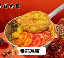 Tomato Fried Egg Rice Noodles