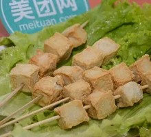 Fried Fish Tofu