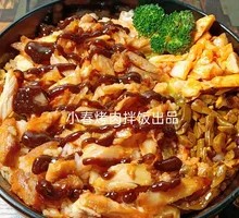 Spicy Grilled Meat Bowl