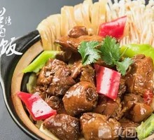 Three-Cup Chicken Rice