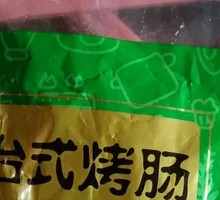 Taiwanese Grilled Sausage