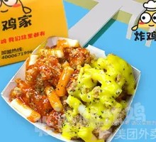 Mango Dragonfruit Double Chicken