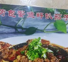 Egg and Caviar Stir-fried Eggplant