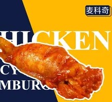 Chicken Wing Rice Roll