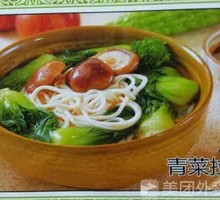 Vegetable Ramen