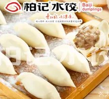 Beef and Onion Dumplings