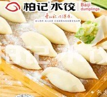 Zucchini and Egg Pan-Fried Dumplings