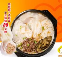 Stone Pot Sour Cabbage Dumpling Noodle Soup