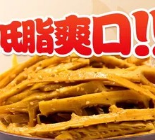 Signature Bamboo Shoots