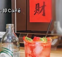 Fresh Strawberry Sparkling Drink (Seasonal)