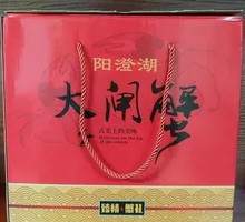 Premium Crab Gift Box