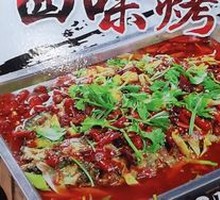 Four-Flavor Grilled Fish