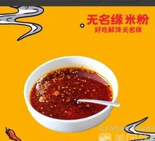 Takeout Vinegar and Chili Pack