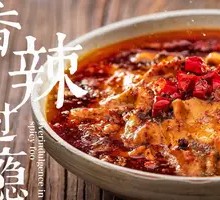 Sichuan Boiled Pork Slices