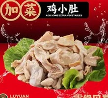 Chicken Gizzard Stir-Fry