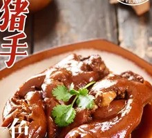 Braised Pig Trotters