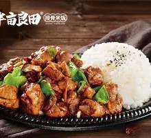 Spicy Chicken on Iron Plate