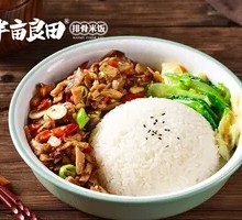 Preserved Meat and Radish Dry Rice