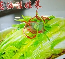 Scallion Oil Baby Bok Choy