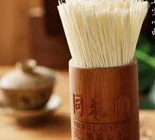 Hand-Kneaded Noodles