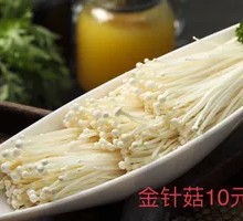 Golden Needle Mushroom