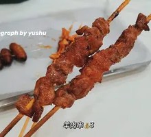 Naan Pit Lamb Skewers