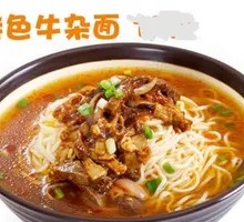 Special Beef Offal Noodles