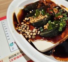 Century Egg Tofu