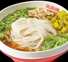 Sour Spicy Rice Noodles