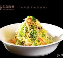 Island Private Cold Dish