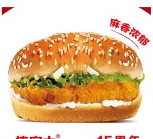 Sichuan Peppercorn Chicken Burger