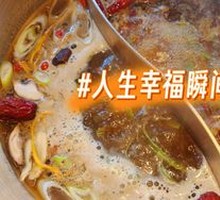 Lanxiang Old Hot Pot