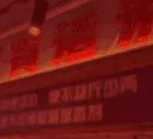 Chenghongji Pig Intestine